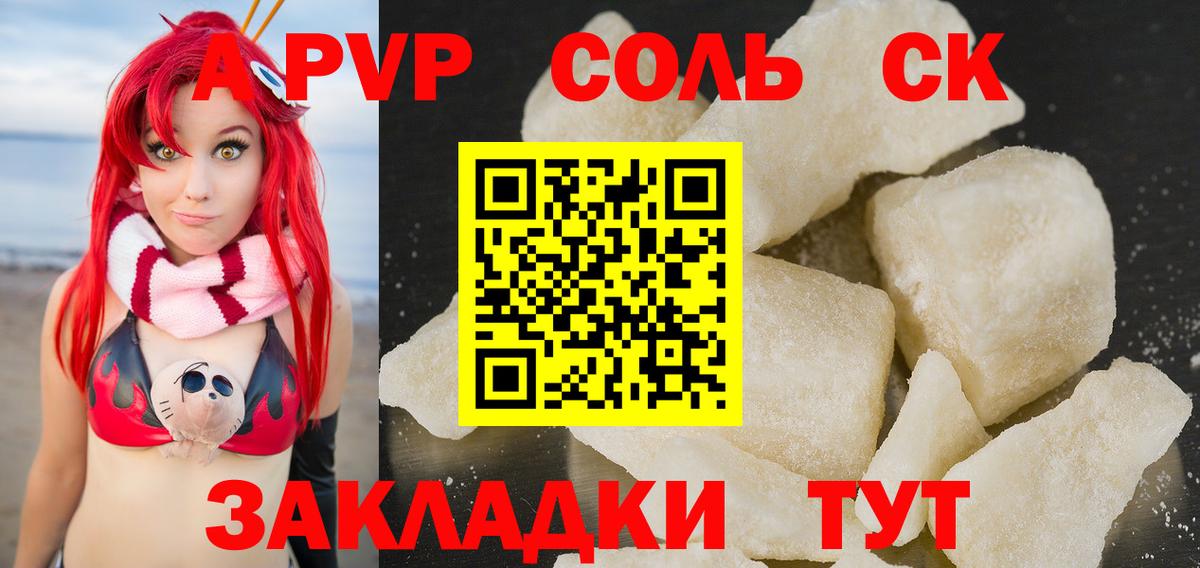 Альфа ПВП мука  Alpha PVP Crystall  Вход с VPN  A PVP СК  Нижний Тагил 