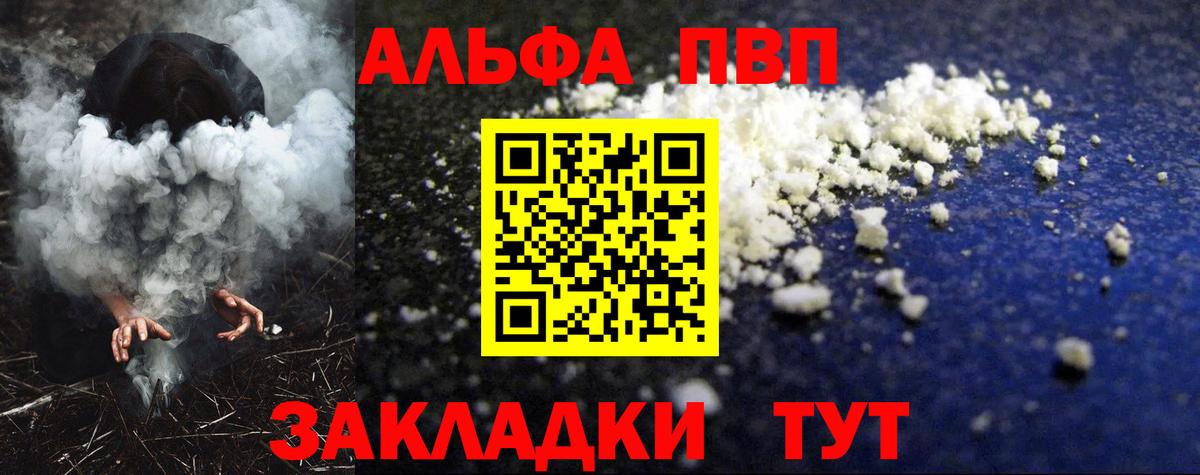 A-PVP Соль Нижний Тагил