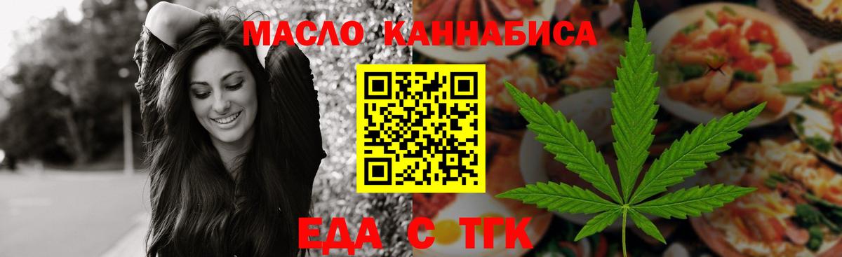 Нижний Тагил  Canna-Cookies конопля  Вход с VPN 