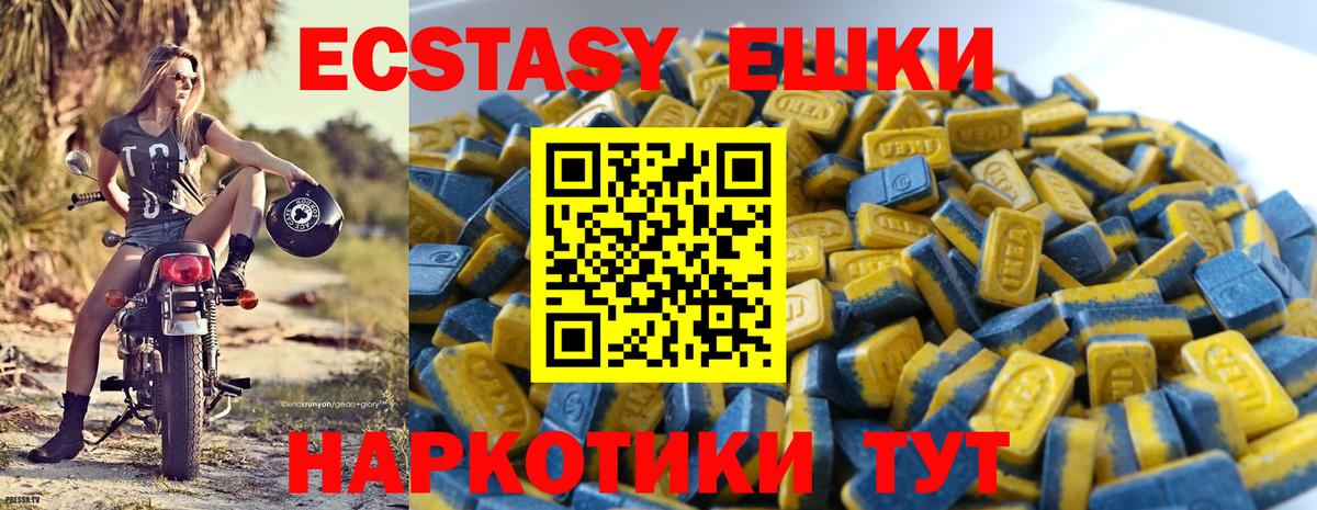 Ecstasy Дубай  Вход с VPN  Нижний Тагил  Ecstasy  ЭКСТАЗИ 280 MDMA 