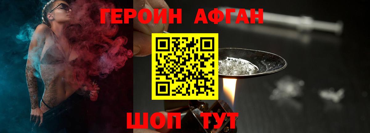 Героин гречка Нижний Тагил