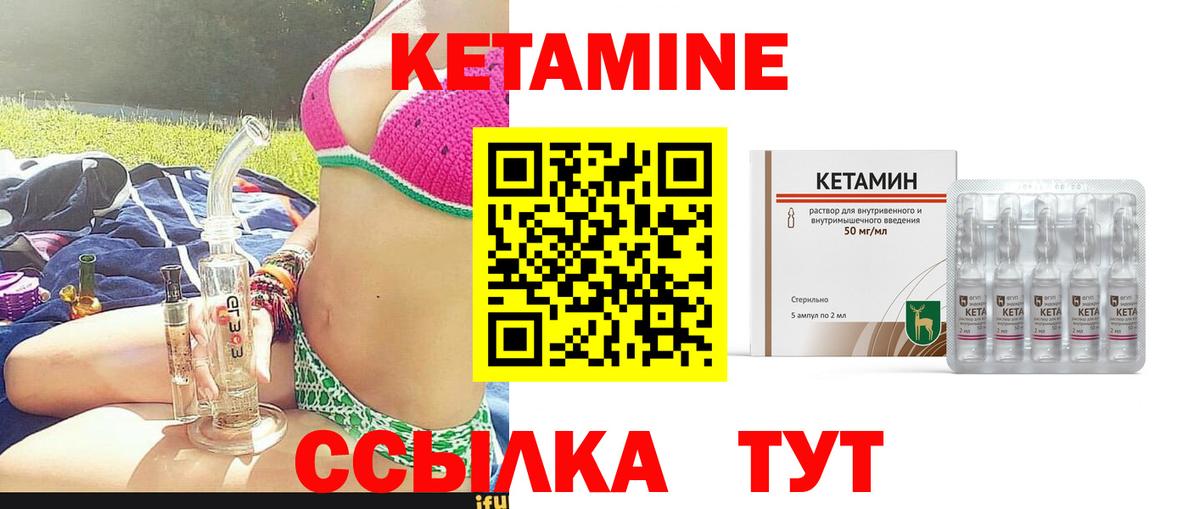 КЕТАМИН VHQ Нижний Тагил