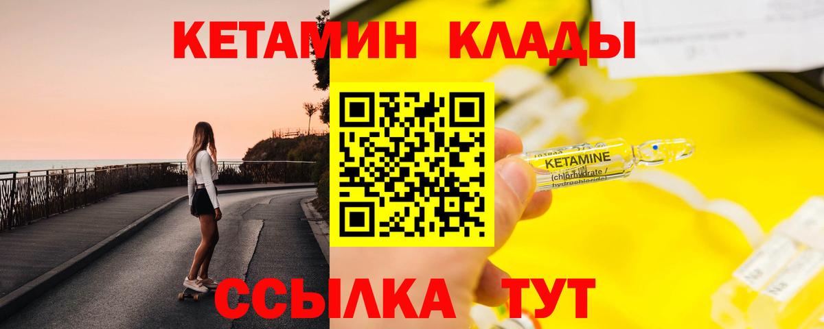 Кетамин VHQ  КЕТАМИН VHQ  Нижний Тагил  Вход с VPN 