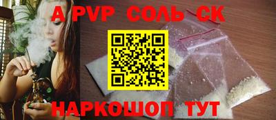 бошки Ставрополь