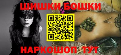 бошки Ставрополь