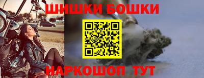 бошки Ставрополь