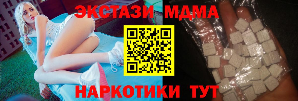 MDMA crystal  Вход с VPN  МДМА молли  Нижний Тагил 