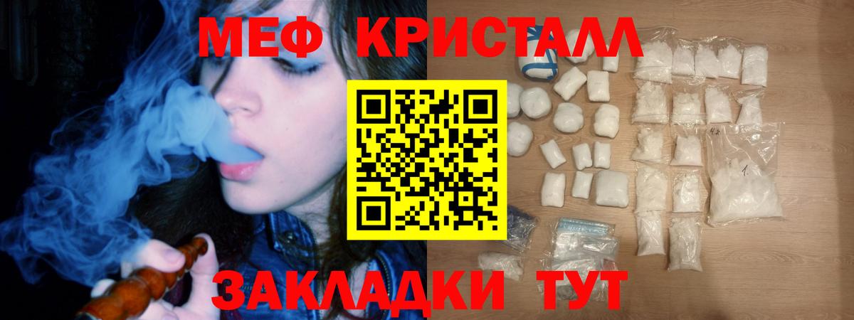 Меф кристаллы  МЕФ  Мефедрон  Нижний Тагил  Вход с VPN  Меф мука 