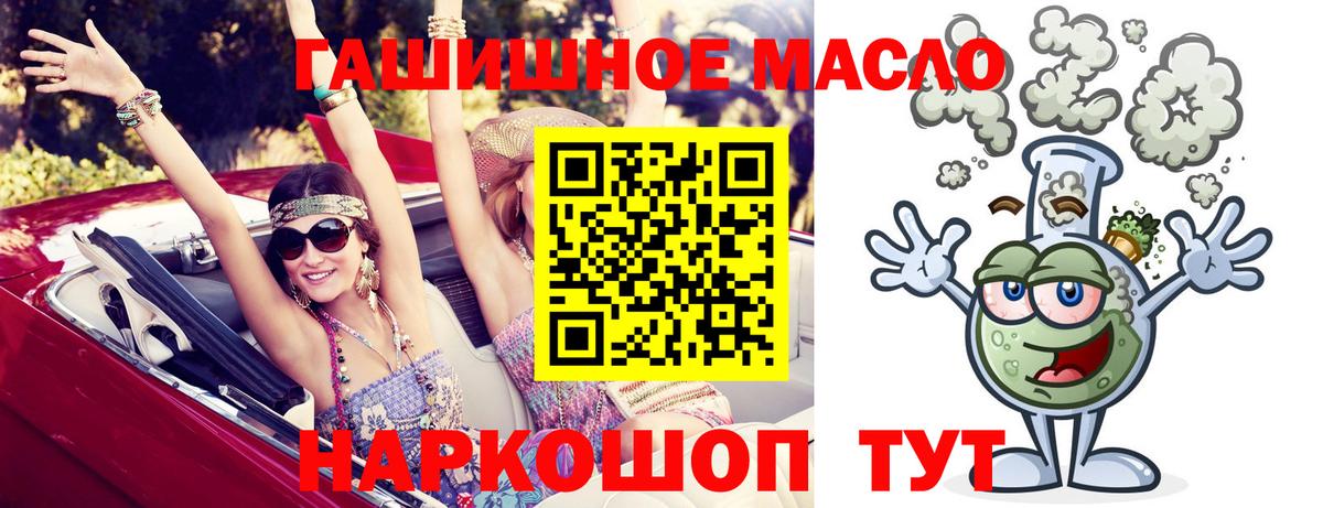 ТГК THC oil Нижний Тагил