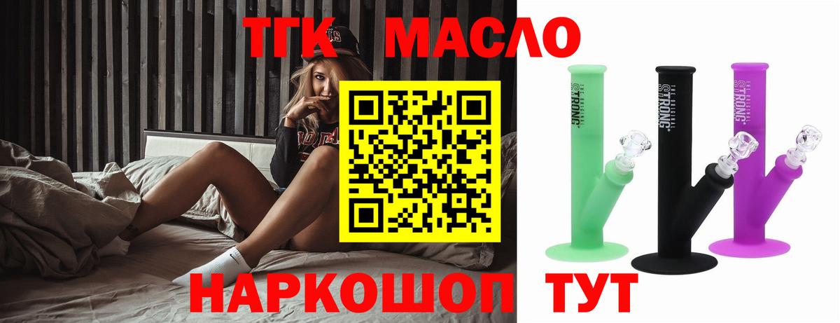 Нижний Тагил  Дистиллят ТГК гашишное масло  Вход с VPN  Дистиллят ТГК THC oil 